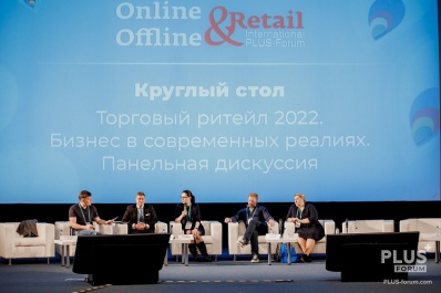 В Москве прошел 8-й Международный ПЛАС-Форум «Online & Offline Retail»